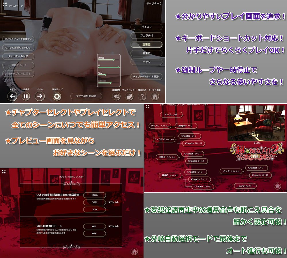 超☆痴女メイド！２のプレイ画面の説明画像